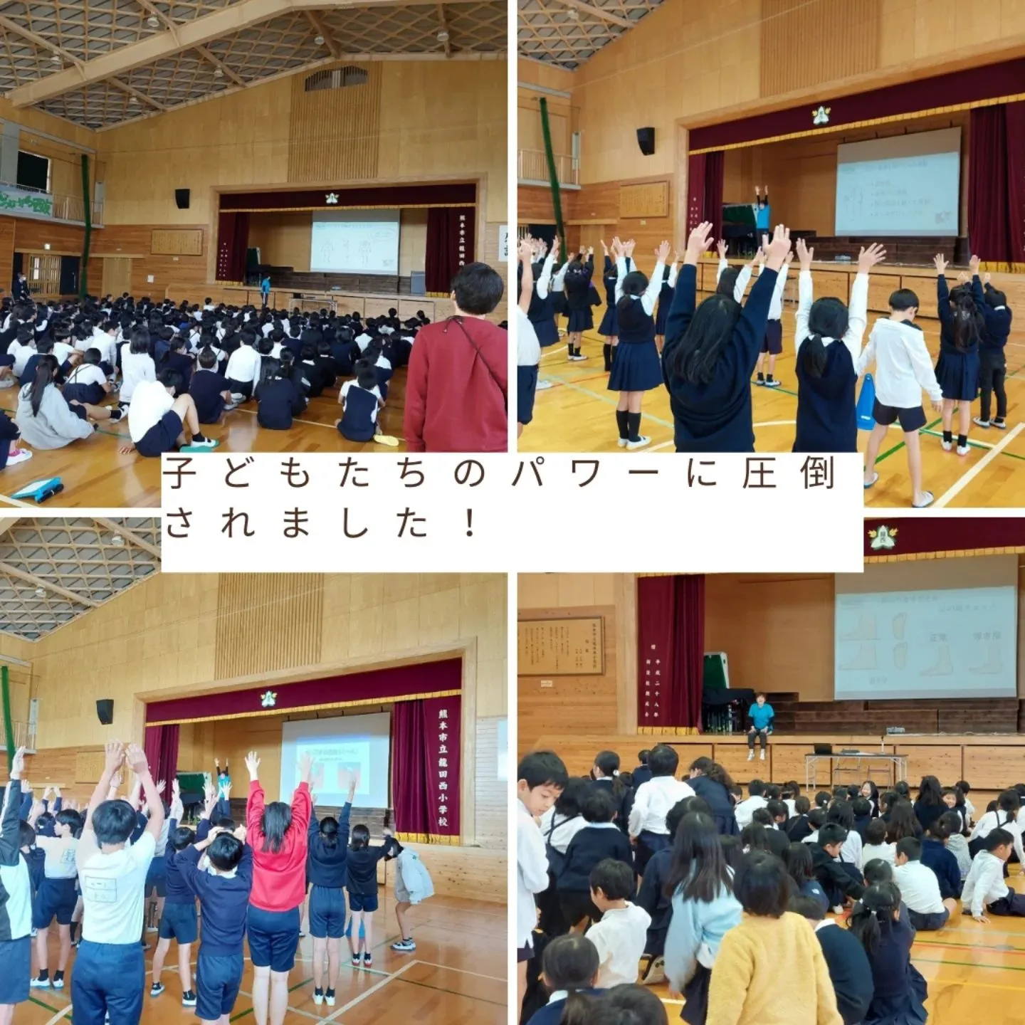 小学校で姿勢のお話をさせていただきました！