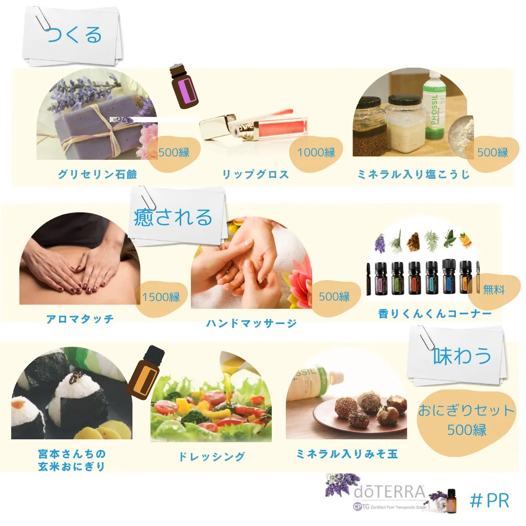 香りを楽しむ NoeTiaマルシェ