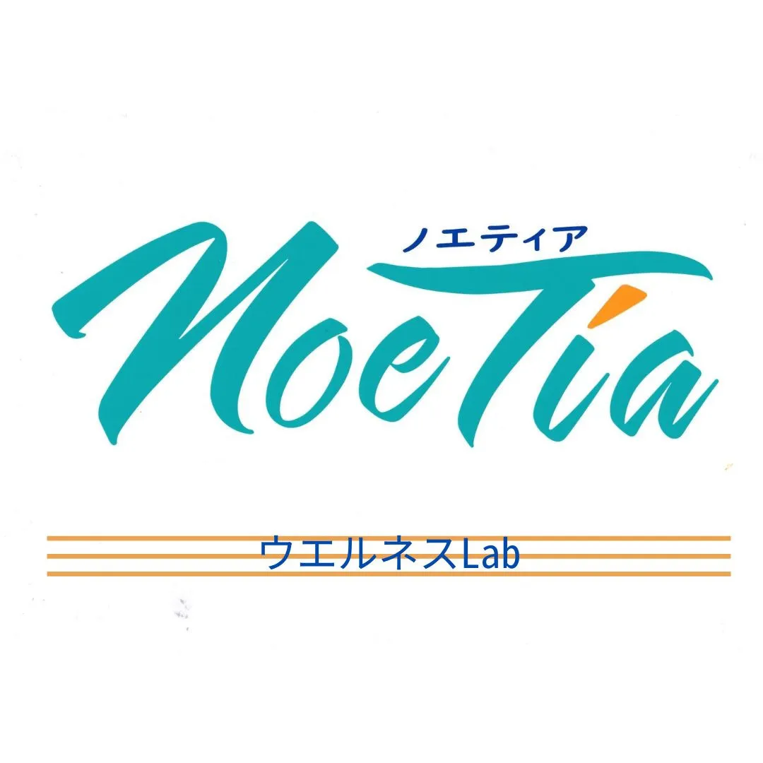 ウエルネスLab　NoeTia