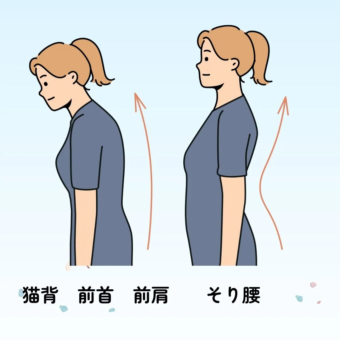 姿勢を正しく!ってよく言われますよね。