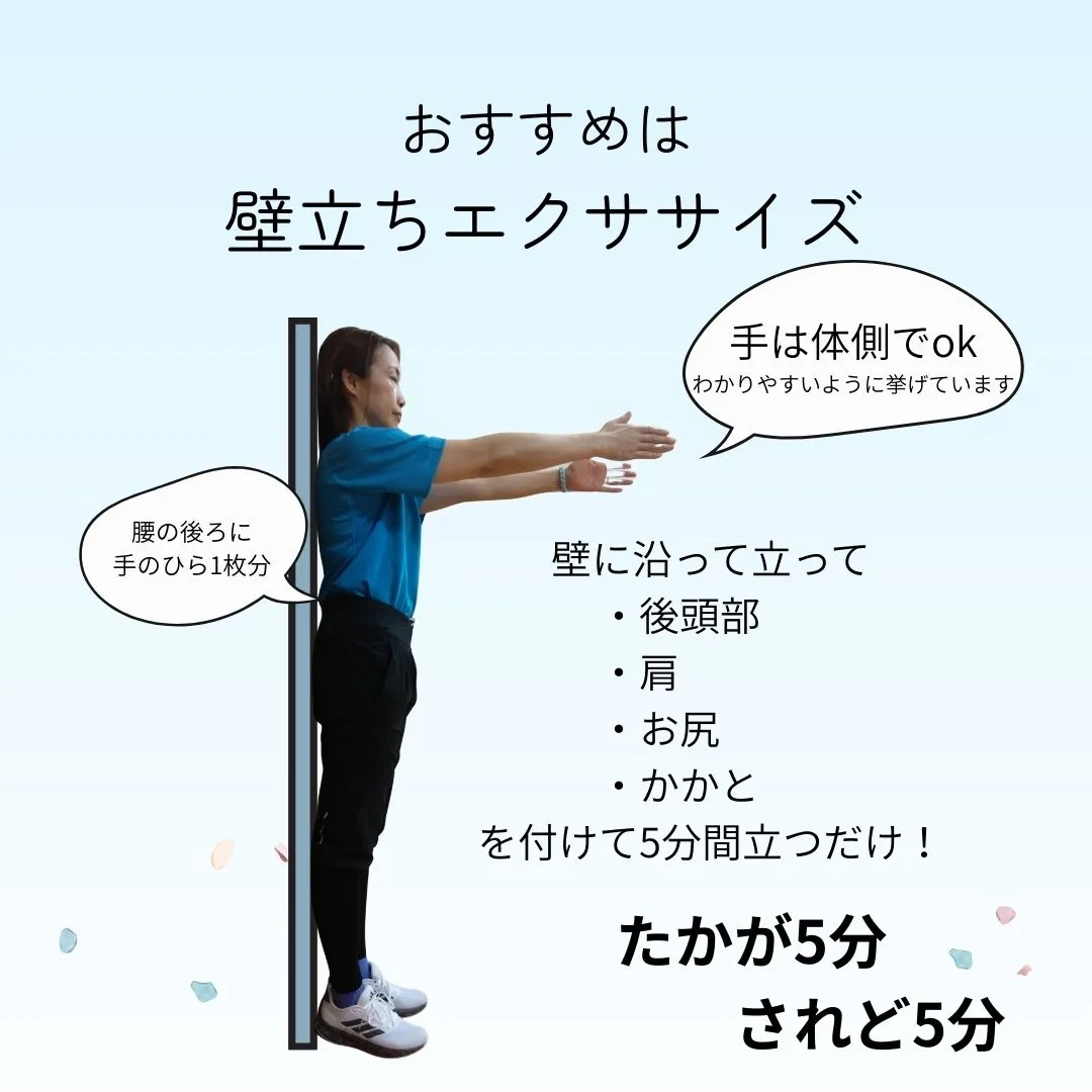 姿勢を正しく!ってよく言われますよね。